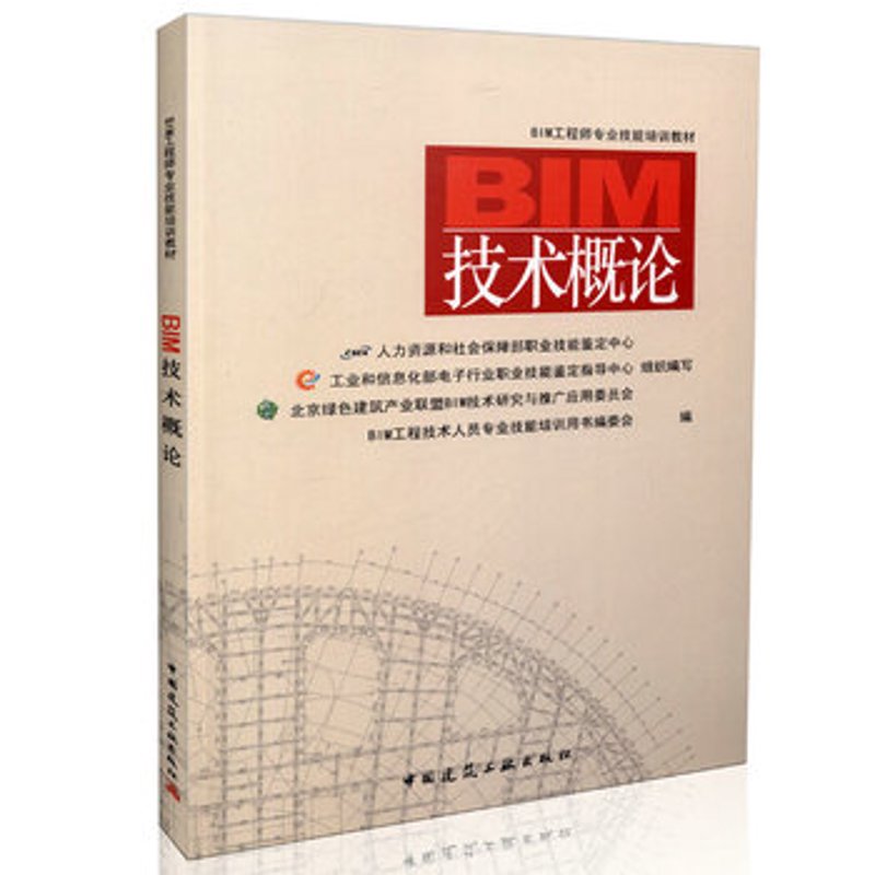 选择BIM工程师的五大要素