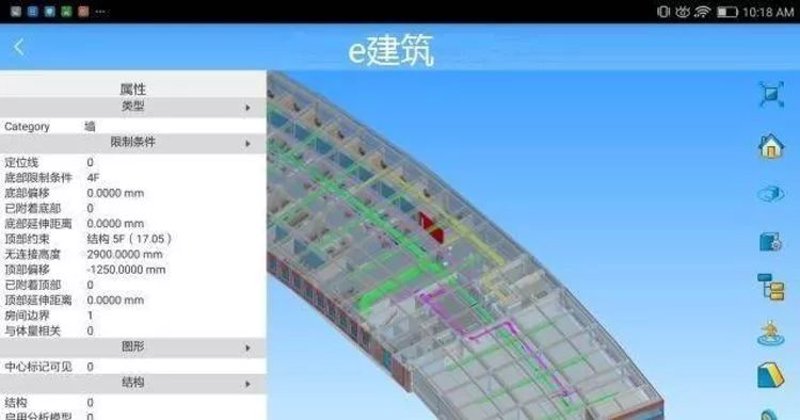 BIM软件学习