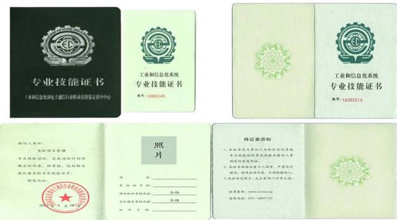 BIM考试：拥抱数字革命的新起点