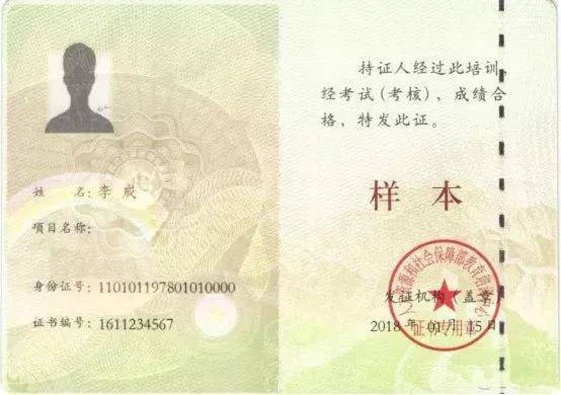 BIM证书