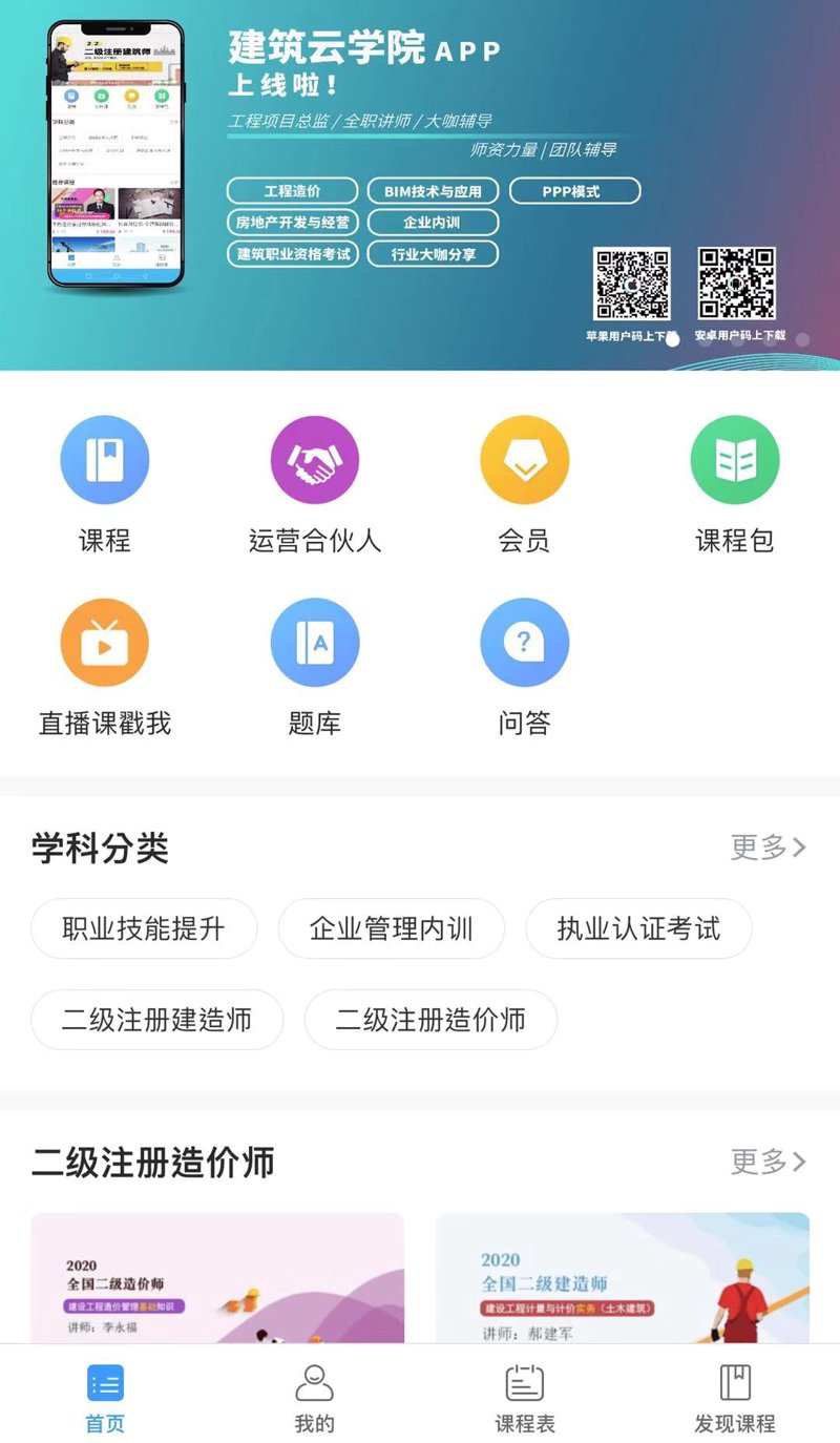 BIM培训：引领建筑行业数字化转型