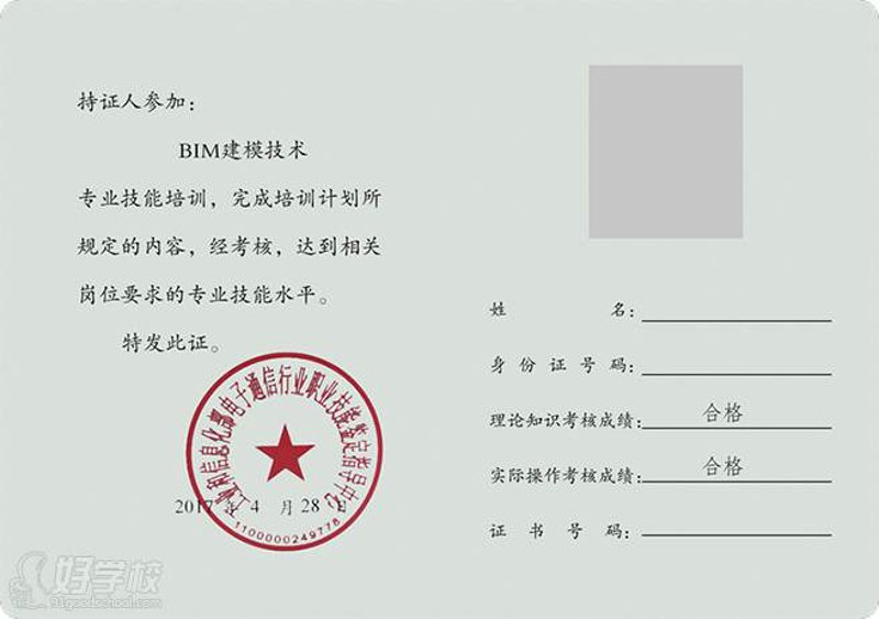 建筑行业BIM建模培训：开启未来设计之门